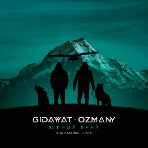 Gidayyat, ozmany - Южный край (Adam Maniac Remix)