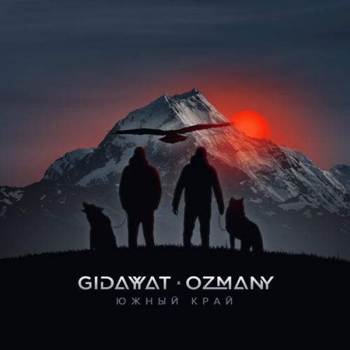 Южный край - Gidayyat & Ozmany