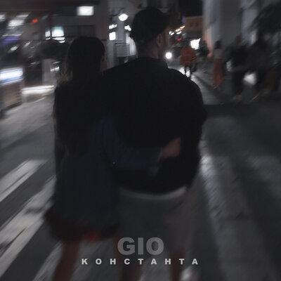 GIO - Константа