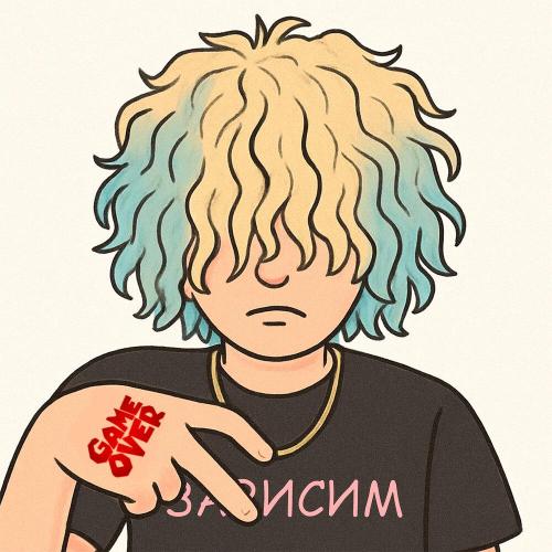 Gloomy - Зависим (prod. by 1Gloomy7)
