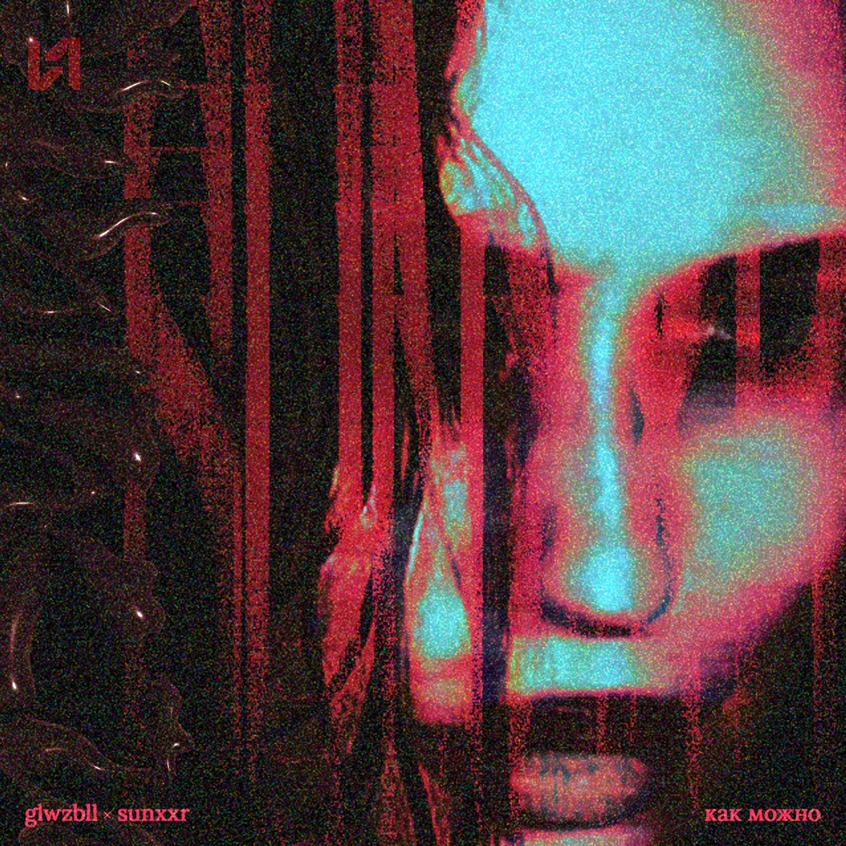 Как можно - glwzbll, sunxxr