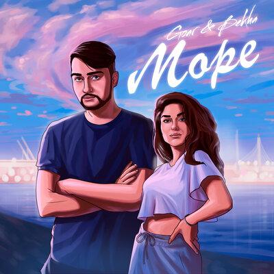 Море - GOAR & BEKHA