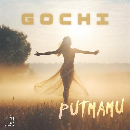 Gochi - Ритмами