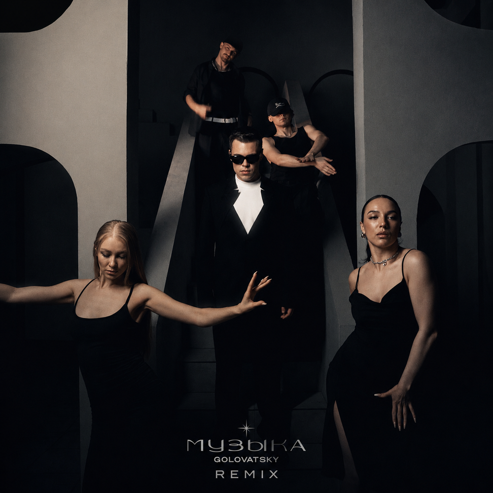 музыка (Remix) - Golovatsky, TANCUI, DEEPT1ME