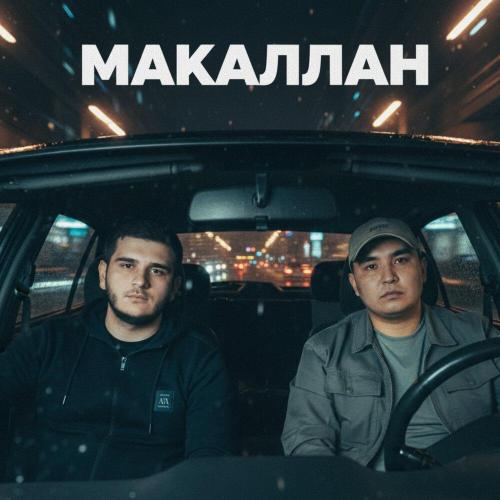 GOMMORO, FinBetter - Макаллан