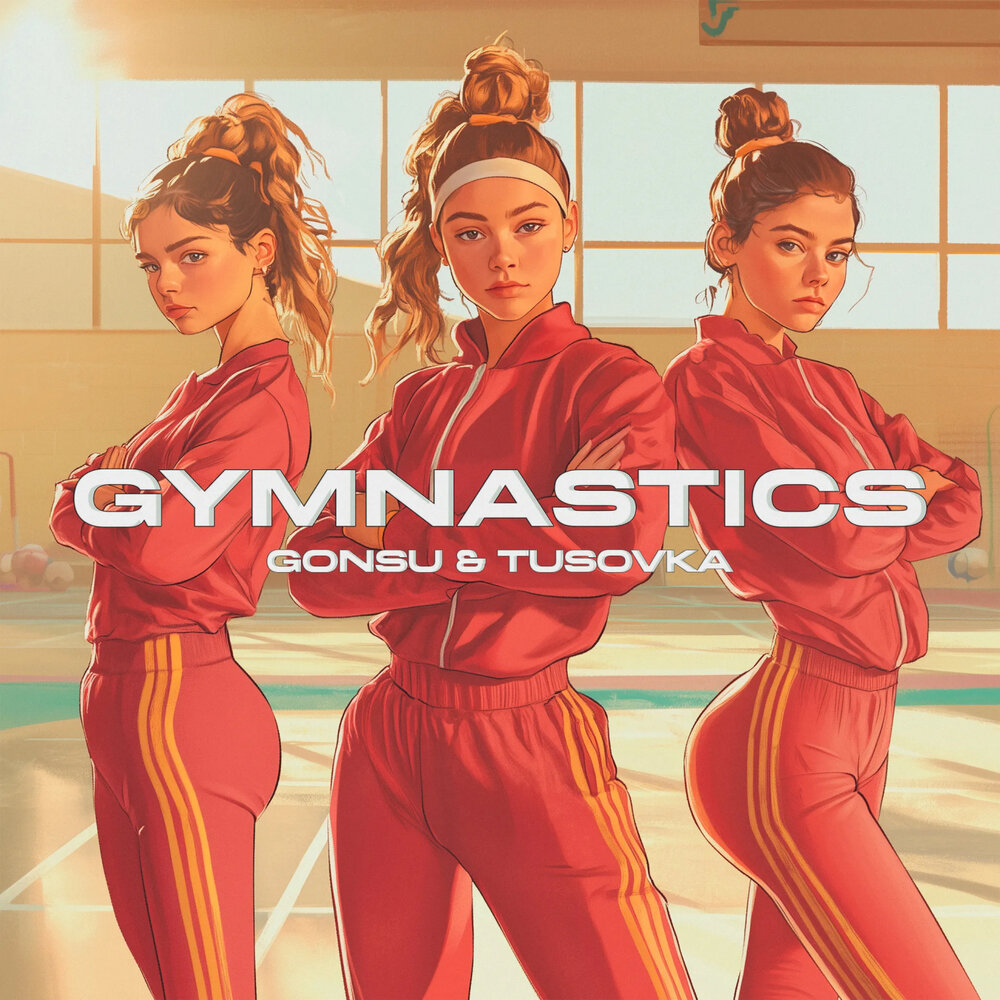 Gymnastics (Extended Mix) - GonSu, TUSOVKA