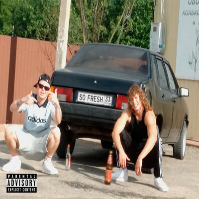 So Fresh - GORILLA GLU, LIL NAKU