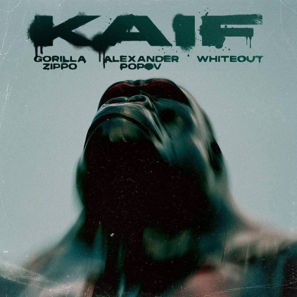 Gorilla Zippo & Alexander Popov & Whiteout - KAIF