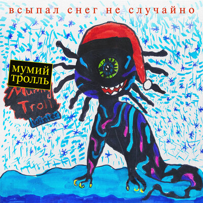 Горностай - Оливье - Горностай
