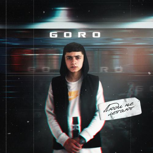 Goro - Джекпот