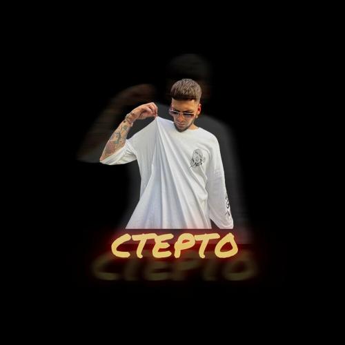 Стерто - Гошуля