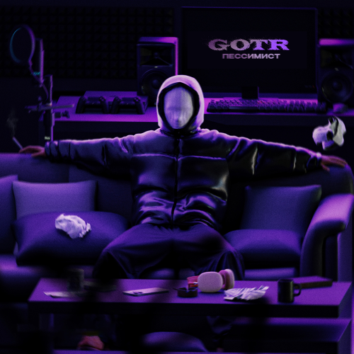 Леди - GOTR
