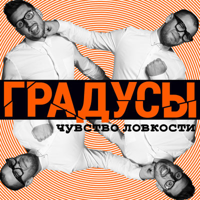 Что я делаю не так_ - Градусы