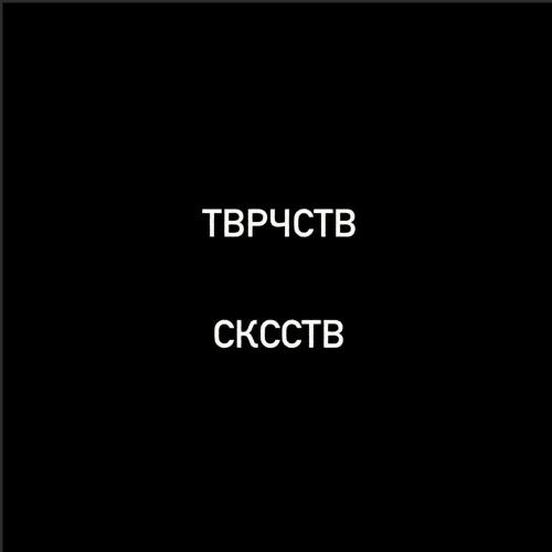 Обезболиваешь - ГРАНЖ