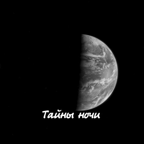 Гравитация - ДАВАЙ НЕ ЖДАТЬ