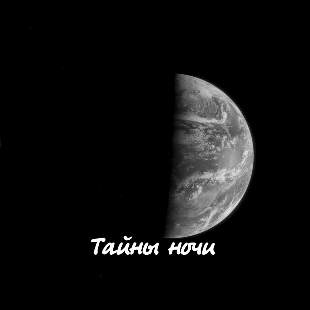 НЕЧАЯННЫЙ ГЕРОЙ - Гравитация