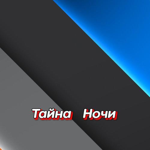 Гравитация - ПОЧЕМУ ЛЮБОВЬ ОСТЫЛА