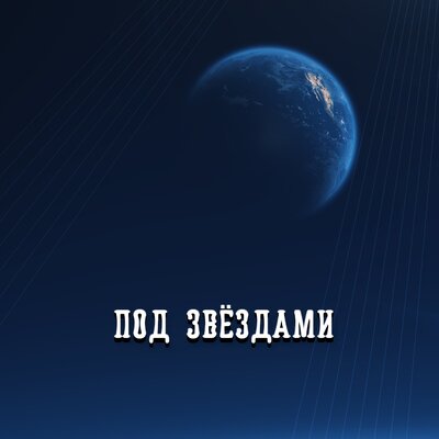 ВЕСНА СТУЧИТСЯ В ДВЕРИ - Гравитация