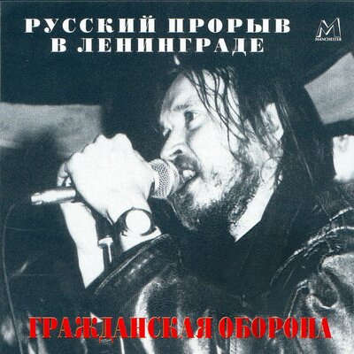 Винтовка - это праздник - Гражданская оборона