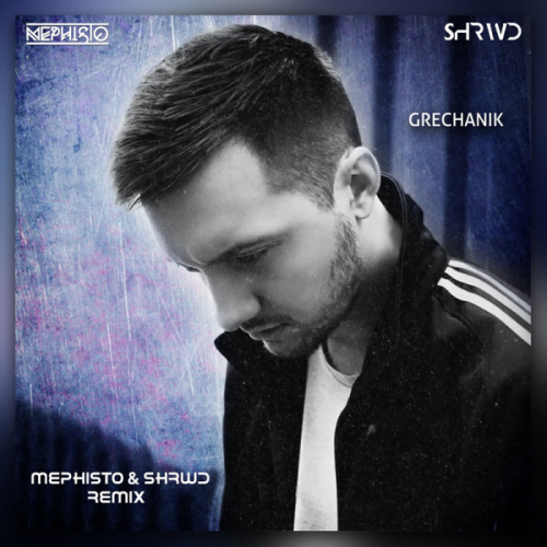 Grechanik - Накуриться зелёной травой (Dj Mephisto & Shrwd Remix)