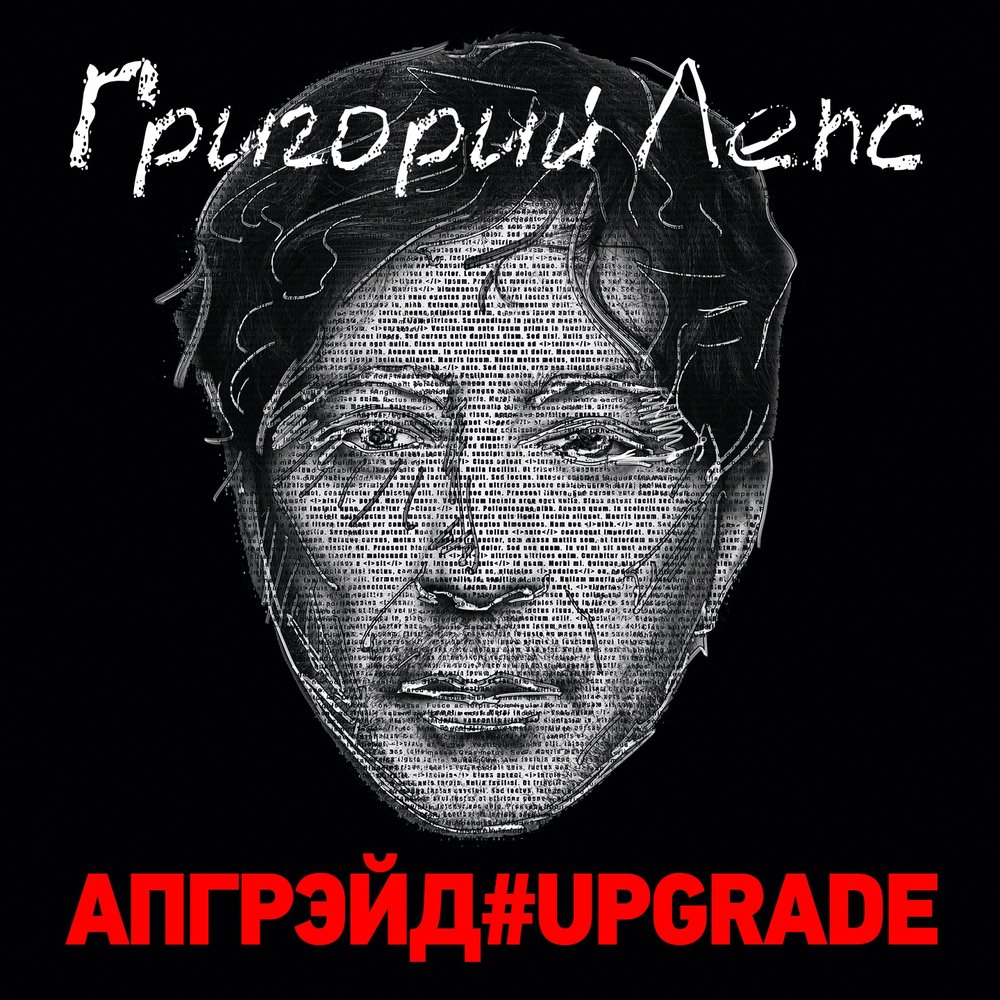Бабосы боссам (Up.edition) - Григорий Лепс, Green Grey