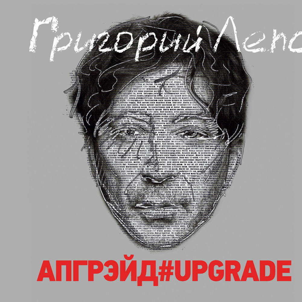 Бабосы боссам (Upgrade) - Григорий Лепс, Green Grey