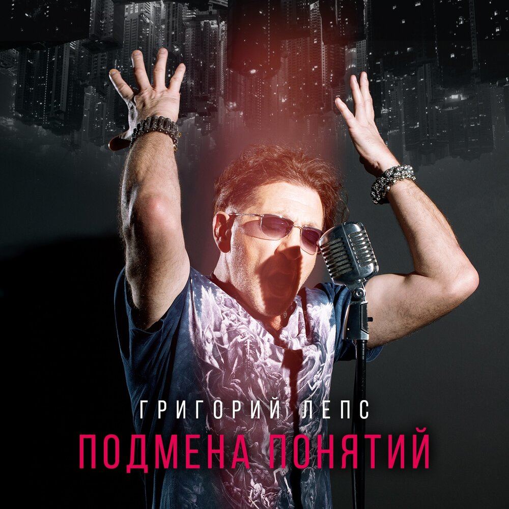Феникс - Григорий Лепс, TSOY