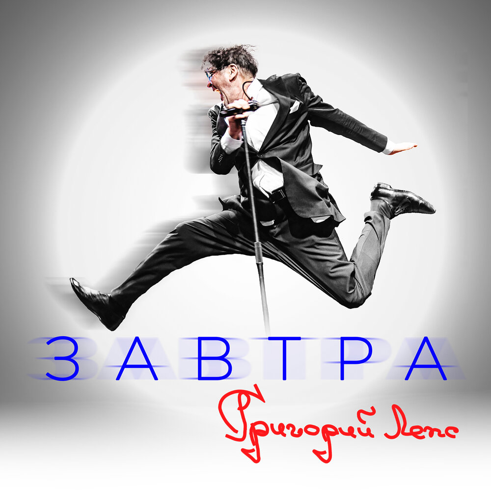 Бейби - Григорий Лепс, Ваня Дмитриенко