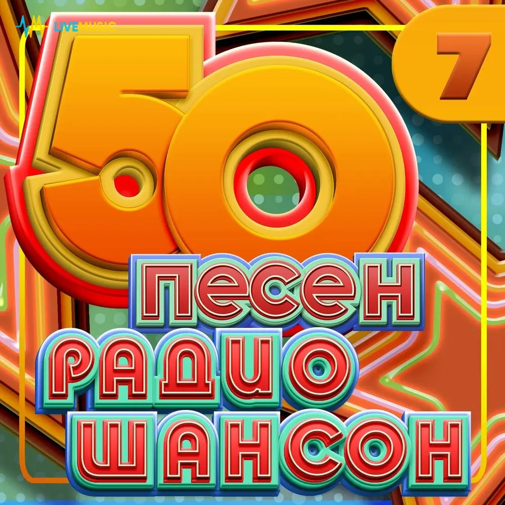 Ростовская-хулиганская - Григорий Заречный