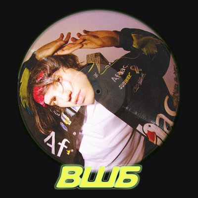 ВШБ (при уч. CUPSIZE) - GRILLYAZH