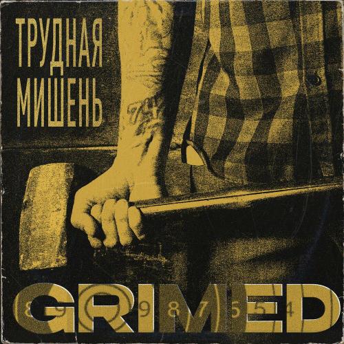 Grimed - Трудная мишень