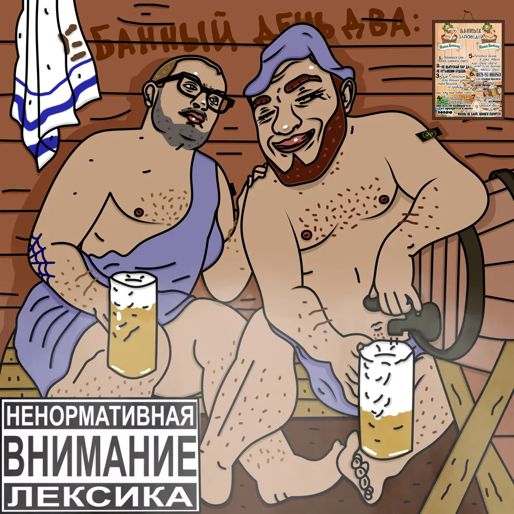 Джунги Бэллс - гриша гофман, МС Кальмар, Пистолет Макарова, Чернышевский