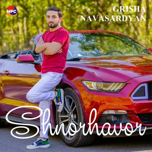 Гриша Навасардян - Shnorhavor