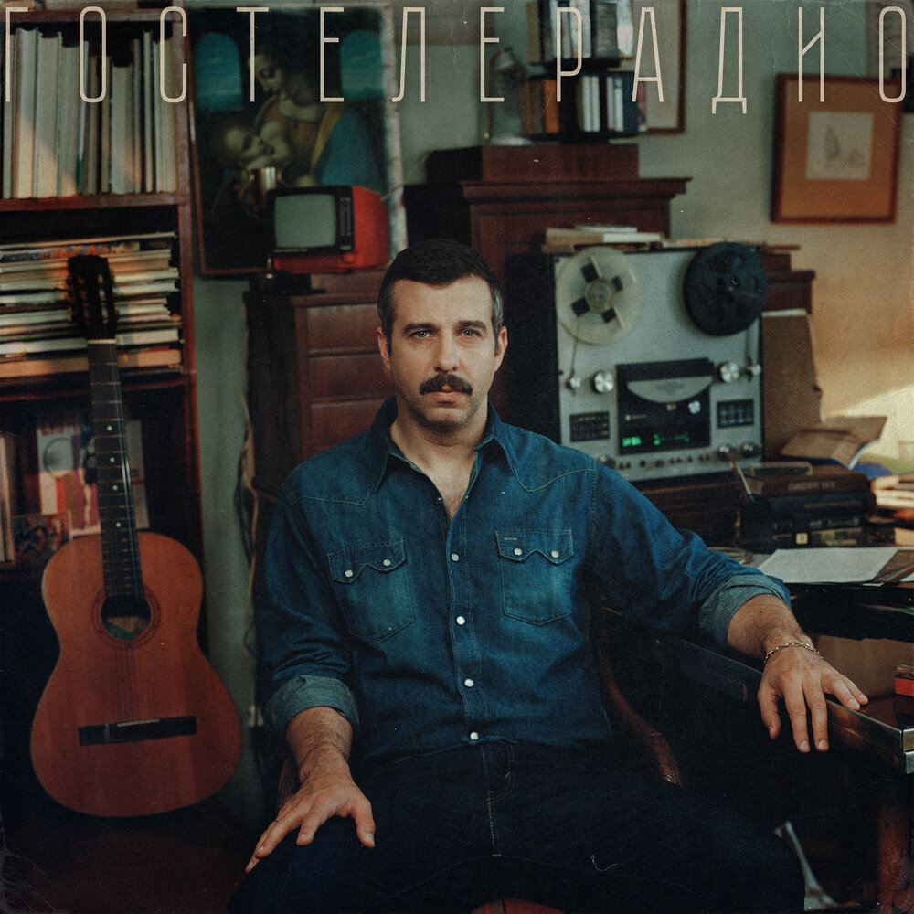 Показалось (песня из кф «Предпоследняя жизнь») - Grisha Urgant