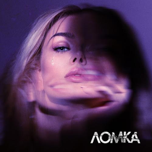 ЛОМКА - GROSU