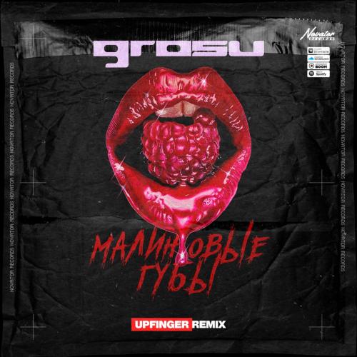 Grosu - Малиновые Губы (Upfinger Radio Mix)