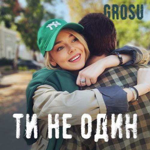 Ти Не Один - Grosu