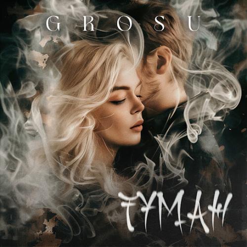 Туман - GROSU