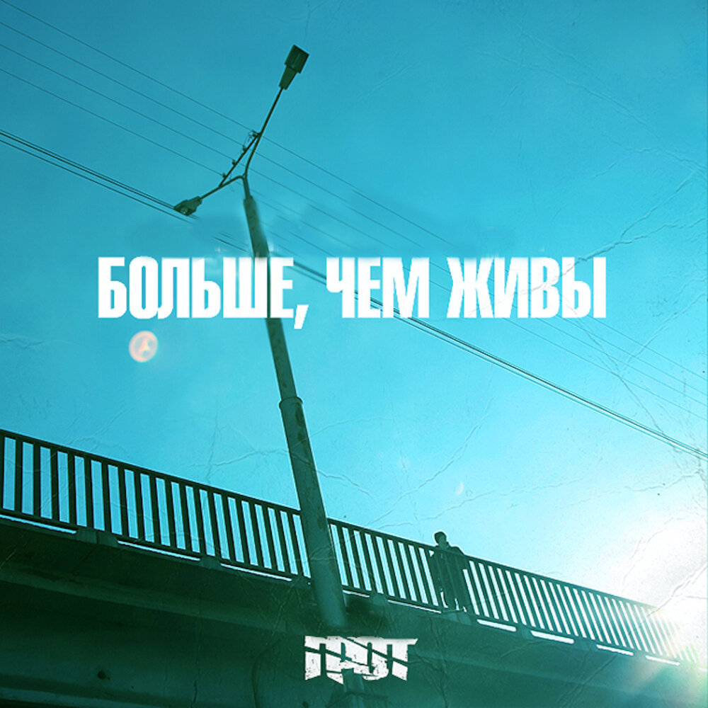 Красная нить - ГРОТ, D-MAN 55, ОДИН.ВОСЕМЬ, Nekby