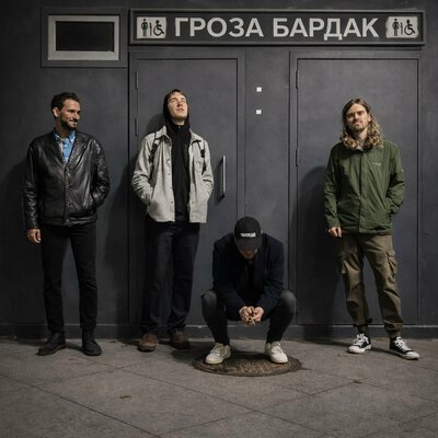 Гроза Бардак - Выставка