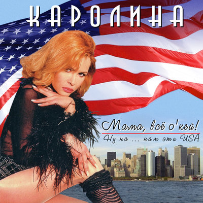 Белая зима - Группа Каролина, Божья Коровка