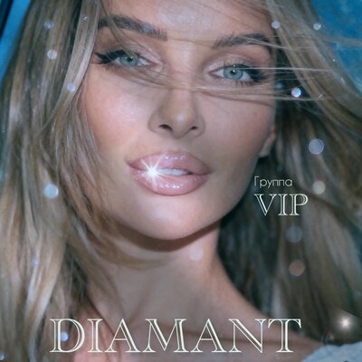 Группа VIP - DIAMANT