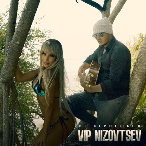 Группа VIP, Nizovtsev - Не вернёшься