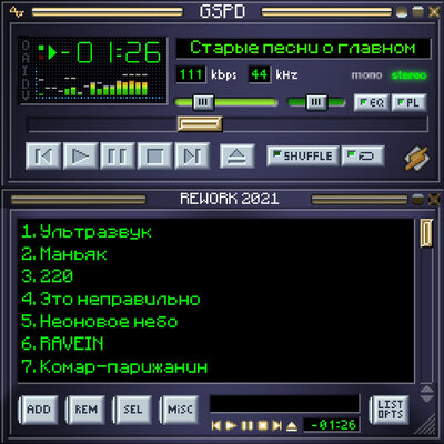 Неоновое небо Rework 2021 - GSPD, DEAD BLONDE