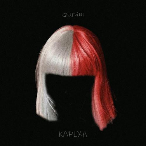 Gudini - Кареха