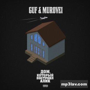 Guf & Murovei feat. Nemiga - Буквы