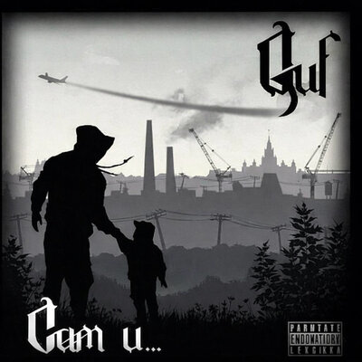 О лени feat. ОУ74 - GUF, ОУ74