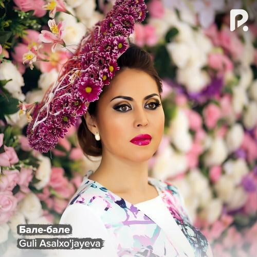 Бале-бале - Guli Asalxo'jayeva