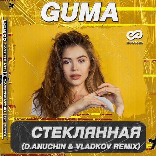 GUMA - Стеклянная (D.Anuchin x Vladkov Radio Edit)