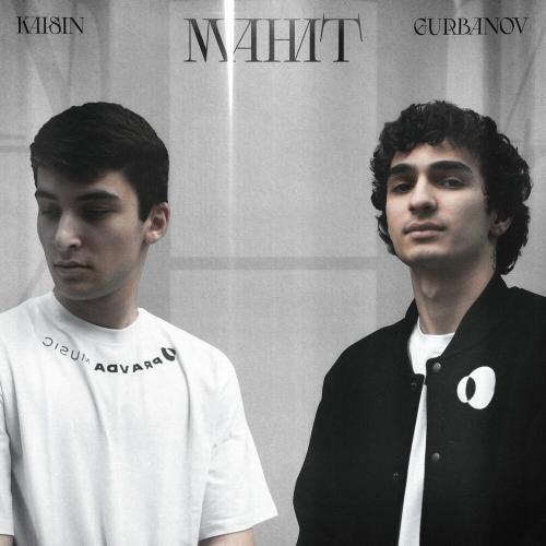 GURBANOV & Kaisin - Манит
